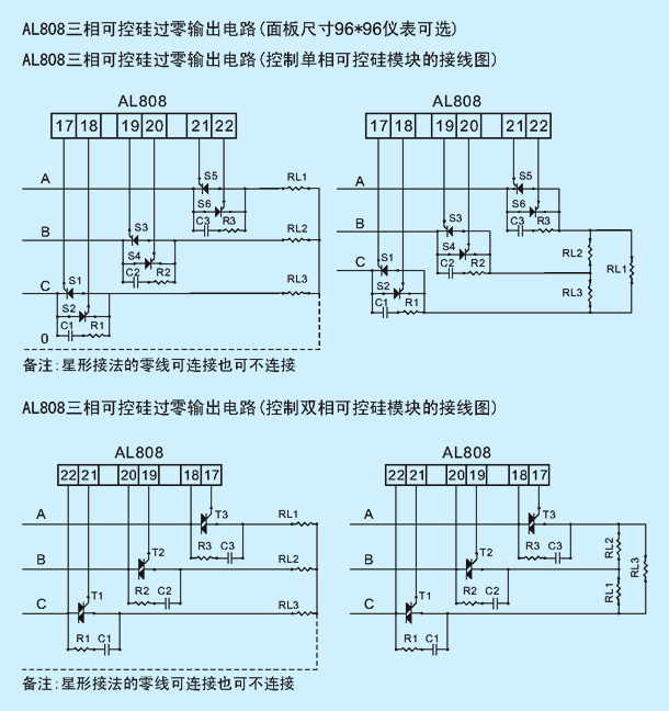AL808 three-phase SCR trigger wiring