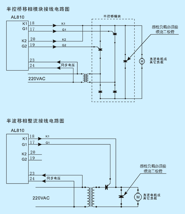 AL810 可控硅觸發電路二